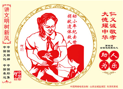 03、幼小年纪去世 捐献遗体救人.jpg